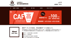 Desktop Screenshot of gendai-art.org